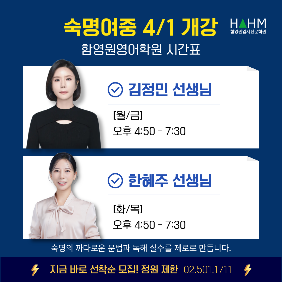 숙명여중 중2 내신반