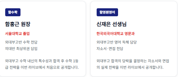 함영원학원 신재은 함홍근