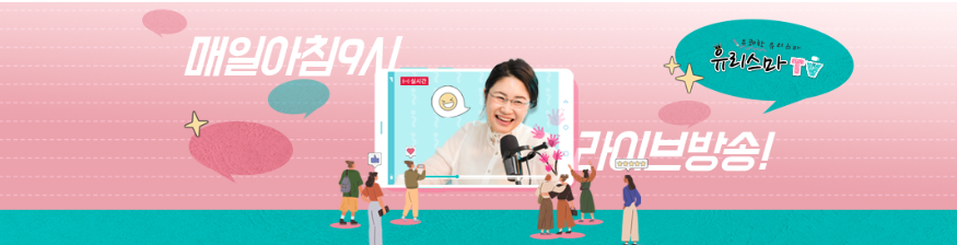 유리스마 라이브 대치동 함영원입시전문