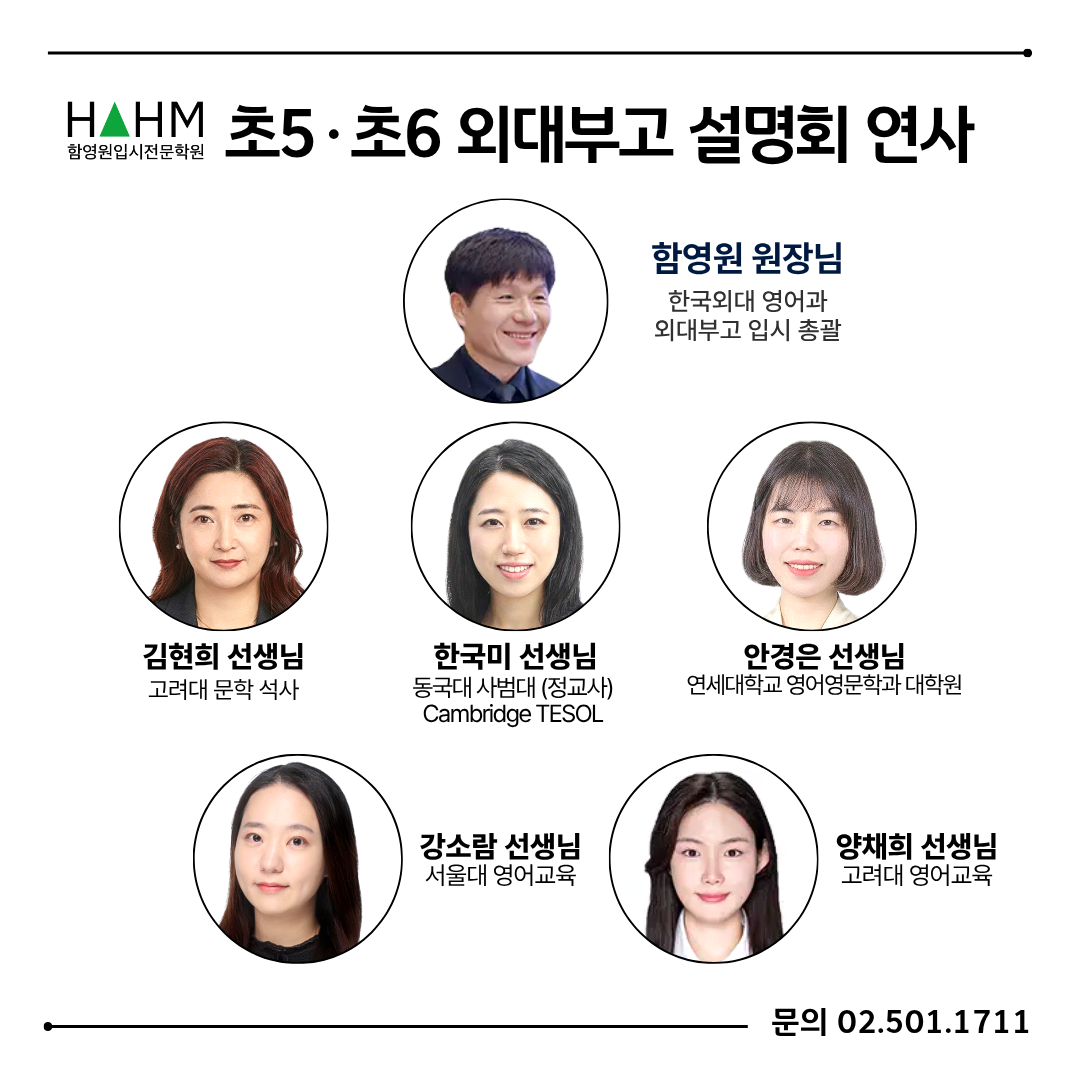 대치동 외대부고입시대비 대치동 외대부고입시대비