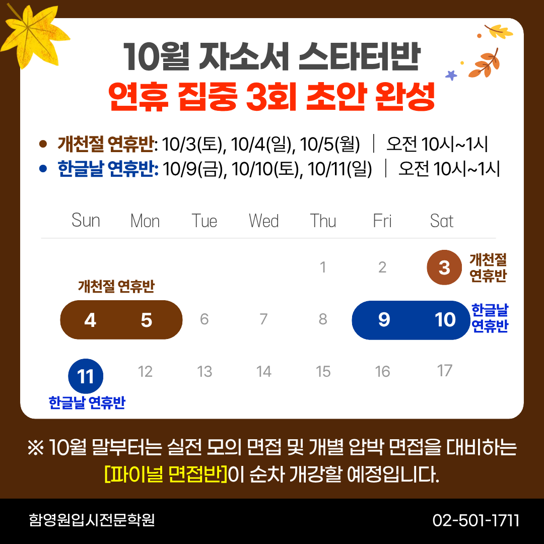 대치동 자소서 김승민 소장 대치동 자소서 김승민 소장