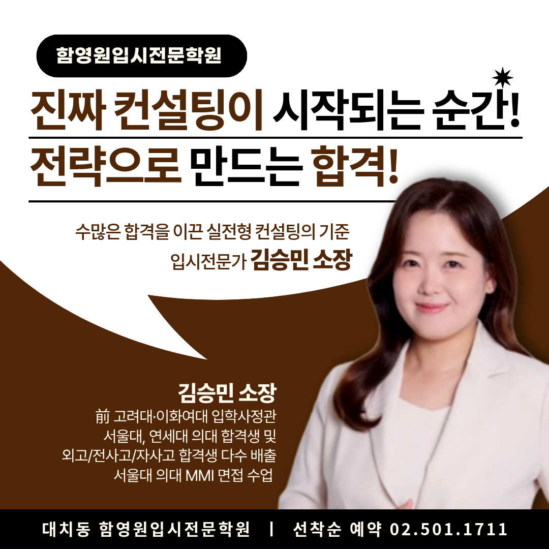 특목자사고외고전사고 자소서 준비 스타터반 특목자사고외고전사고 자소서 준비 스타터반