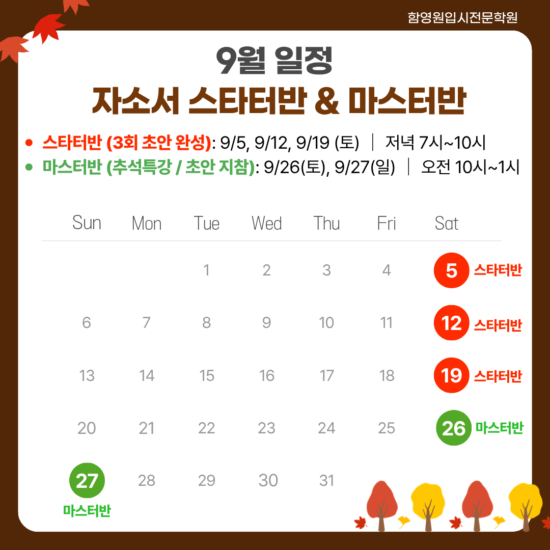 대치동 자소서 김승민 소장 대치동 자소서 김승민 소장