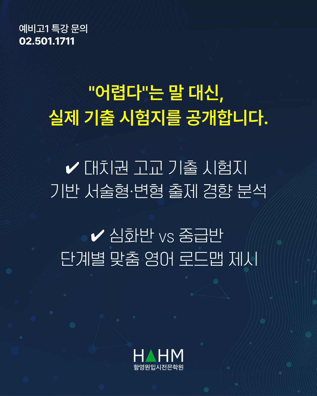 예비고1 예비고1