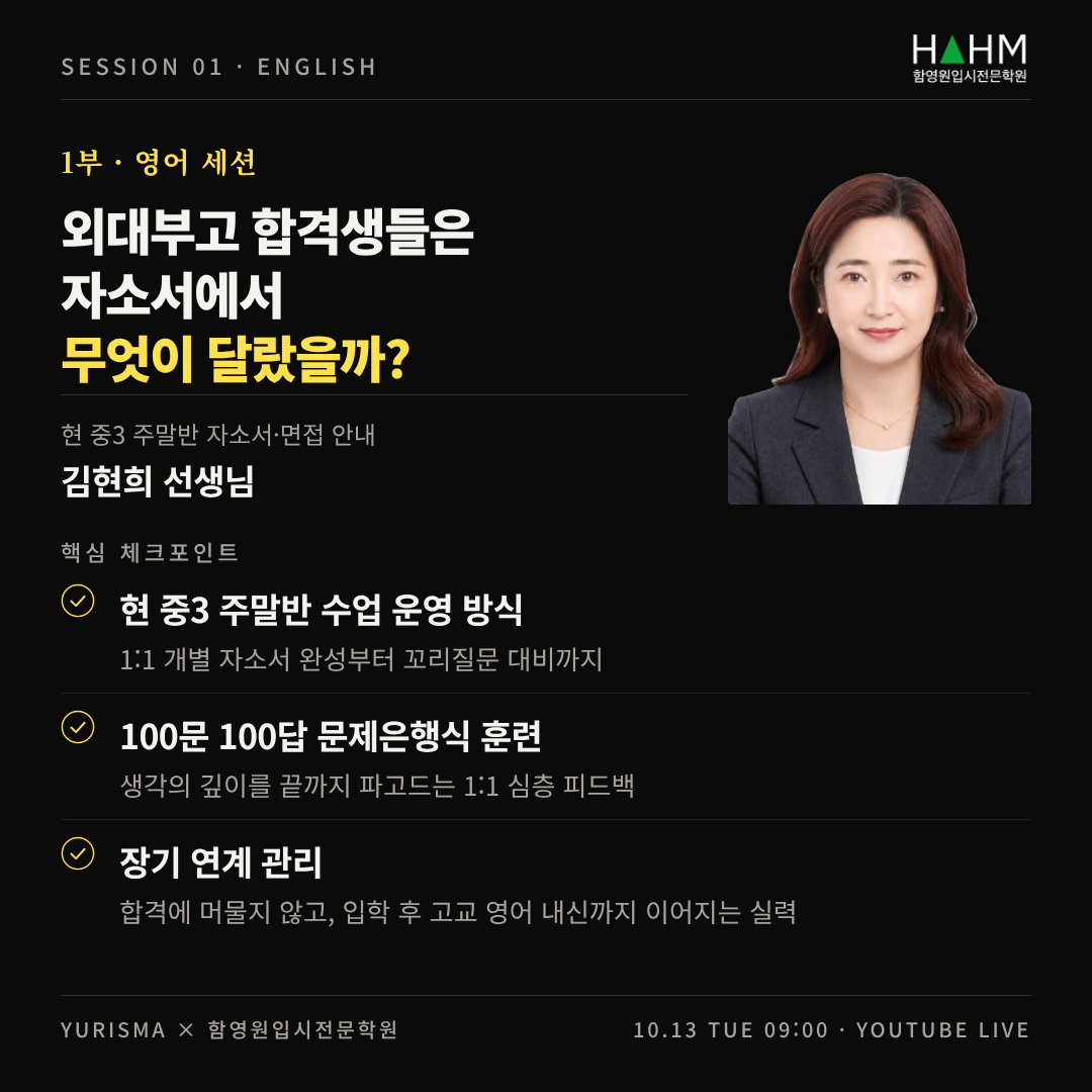 외대부고반 함영원 외대부고반 함영원