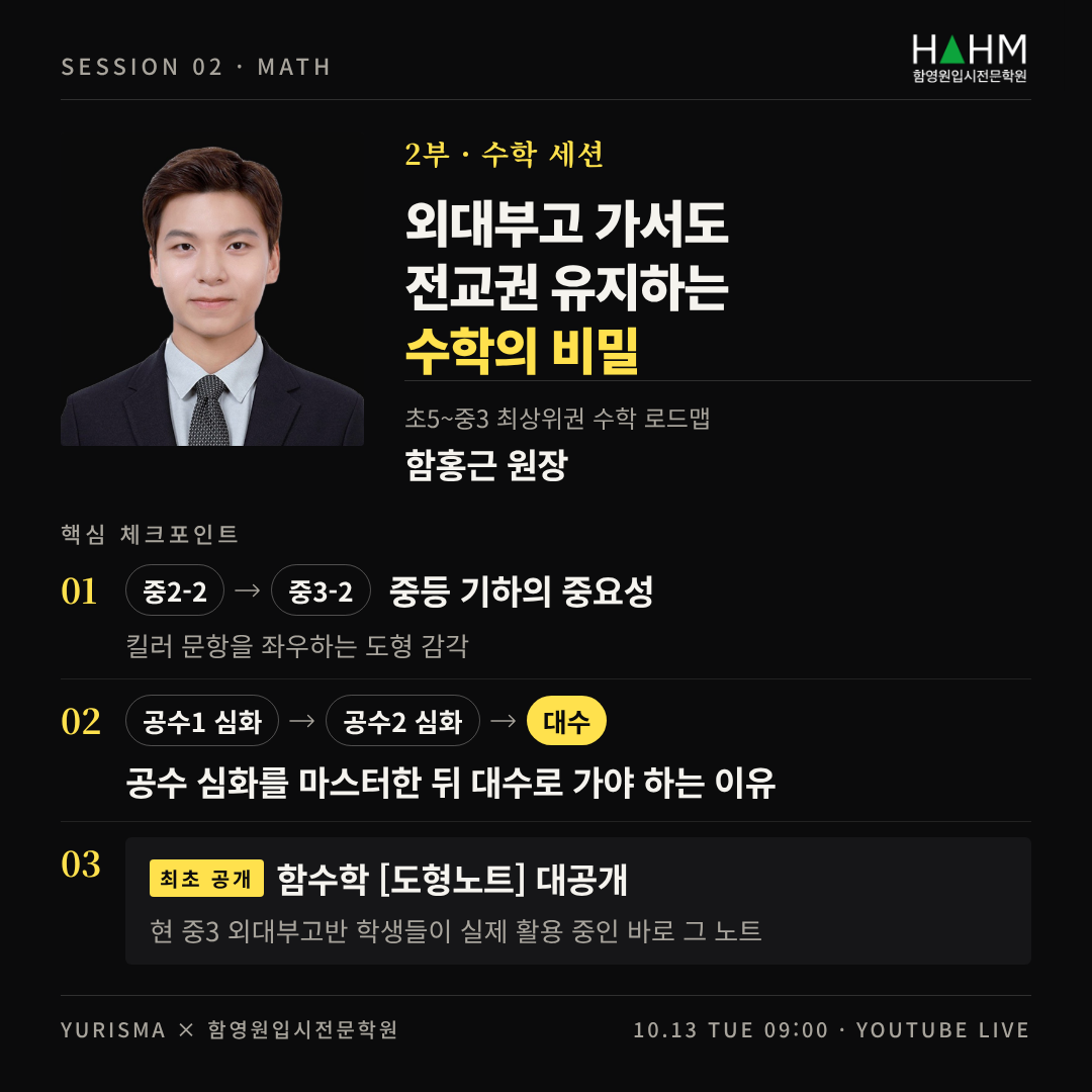 외대부고반 함영원 외대부고반 함영원