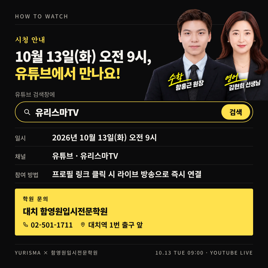 대치동 함영원외대부고 대치동 함영원외대부고