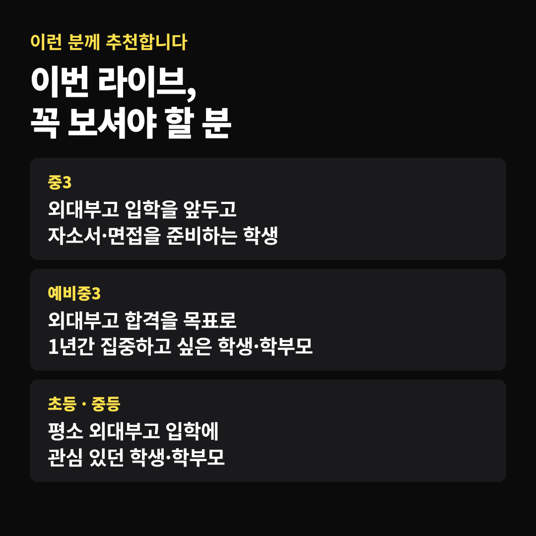 외대부고 유리스마 함영원 라이브 외대부고 유리스마 함영원 라이브