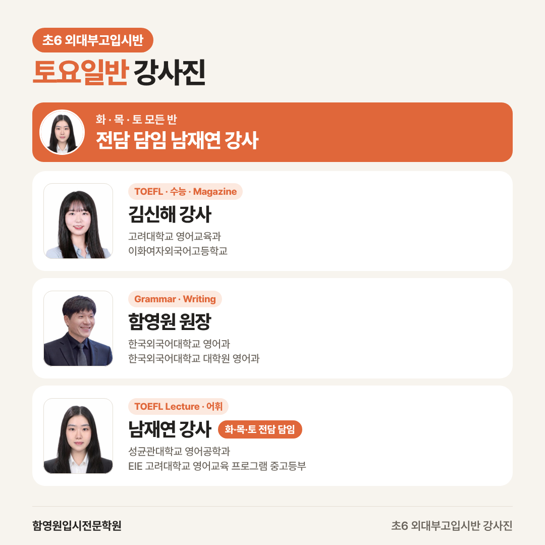 대치동 외대부고입시반 초5학년 6학년 입학테스트 대치동 외대부고입시반 초5학년 6학년 입학테스트