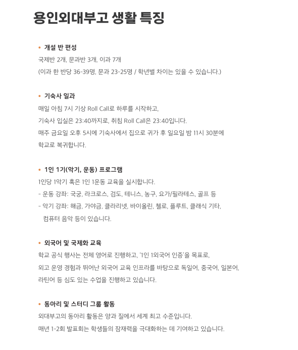 대치동 외대부고입시대비 대치동 외대부고입시대비