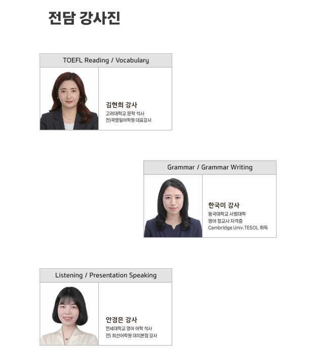 대치동 초등외대부고입시반 함영원 대치동 초등외대부고입시반 함영원
