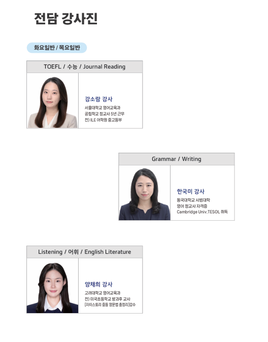 대치동 외대부고입시대비 함영원영어 대치동 외대부고입시대비 함영원영어