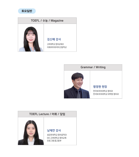 대치동 외대부고입시대비 함영원영어 대치동 외대부고입시대비 함영원영어