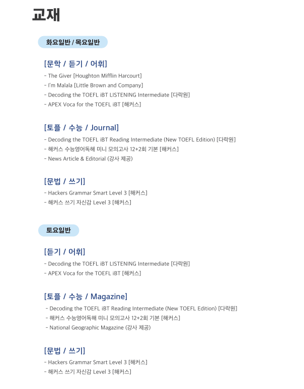대치동 외대부고입시대비 함영원영어 대치동 외대부고입시대비 함영원영어